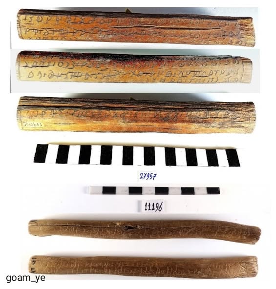 تصوير أعواد الزبور في المتحف الوطني بصنعاء - صورة إضافية 1